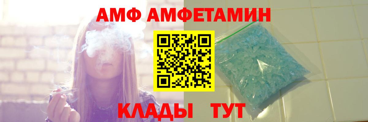 MEGA ссылки  АМФ Розовый  Вход с VPN  Рыбинск 