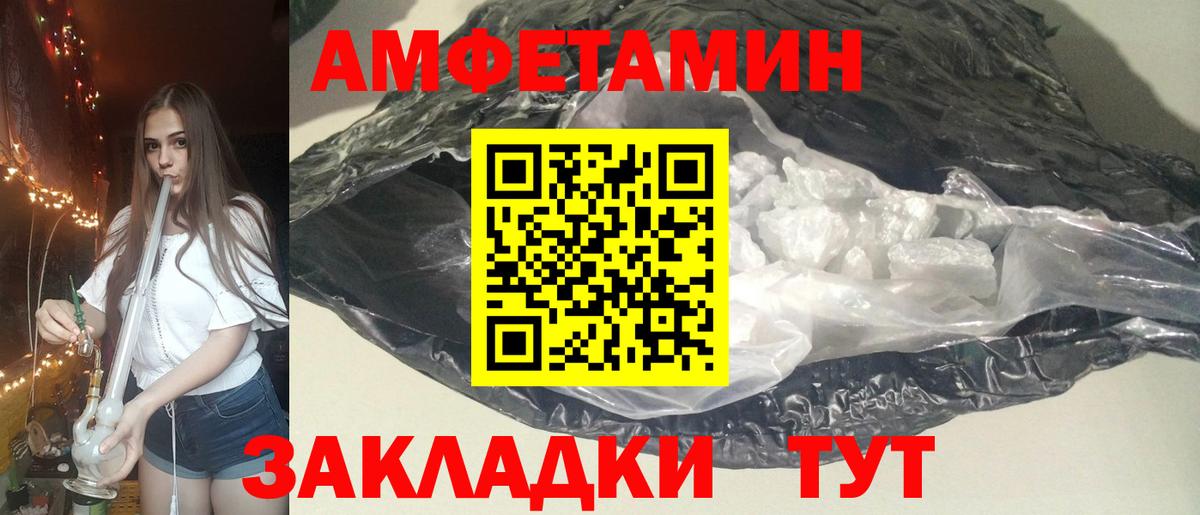 Амфетамин Premium Рыбинск