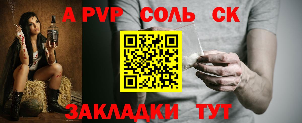 продажа наркотиков  Альфа ПВП кристаллы  Вход с VPN  APVP Crystall  Рыбинск  Alfa_PVP 