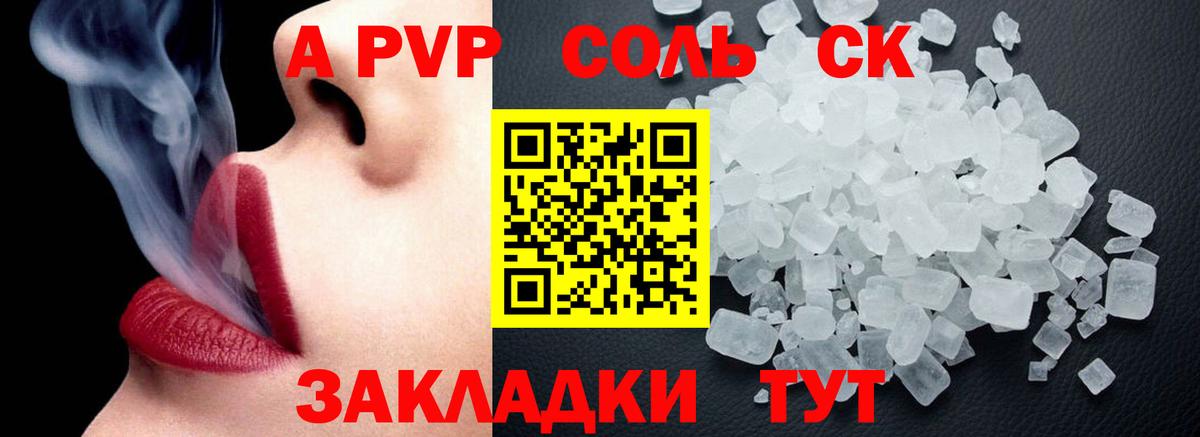 Alpha-PVP VHQ Рыбинск