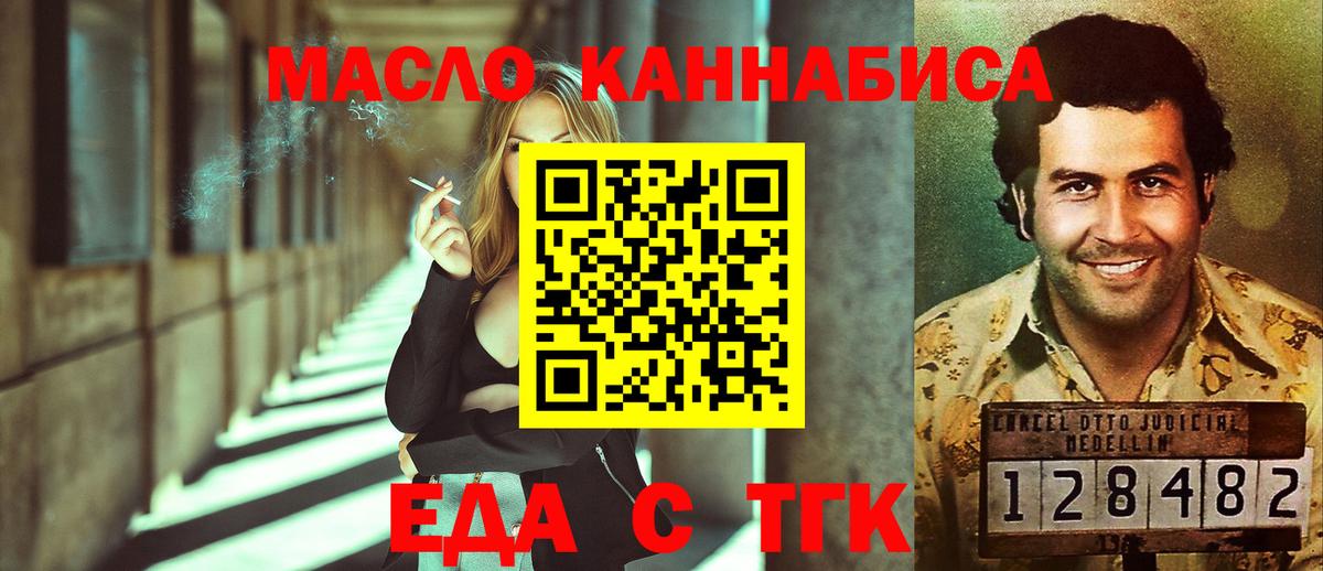 Рыбинск  Печенье с ТГК конопля  Вход с VPN 