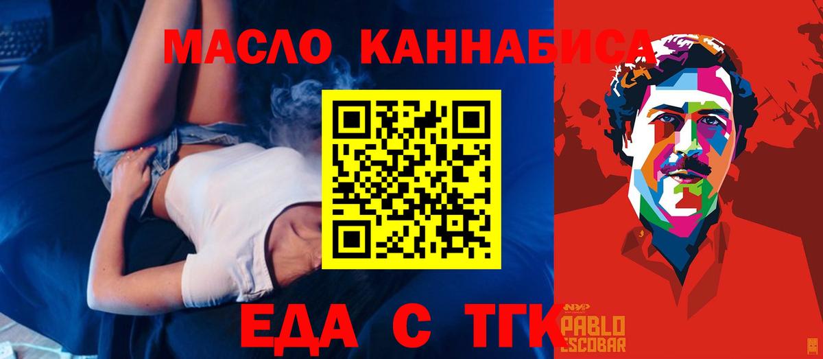 Печенье с ТГК марихуана Рыбинск