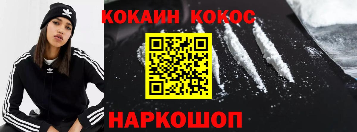 Кокаин Колумбийский Рыбинск