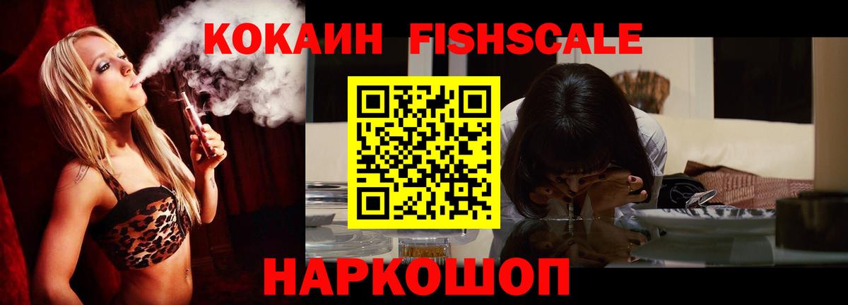Рыбинск  Cocaine 98%  Cocaine Columbia  Вход с VPN 