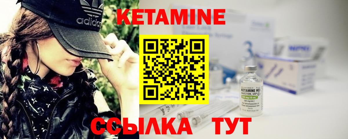Рыбинск  КЕТАМИН ketamine  shop Telegram  Вход с VPN 
