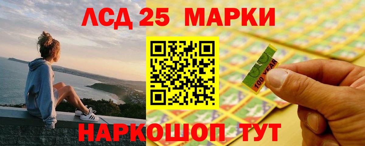 LSD-25 экстази ecstasy  ЛСД экстази кислота  Рыбинск  Вход с VPN 