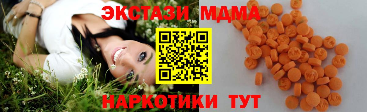 MDMA кристаллы  Вход с VPN  Рыбинск 