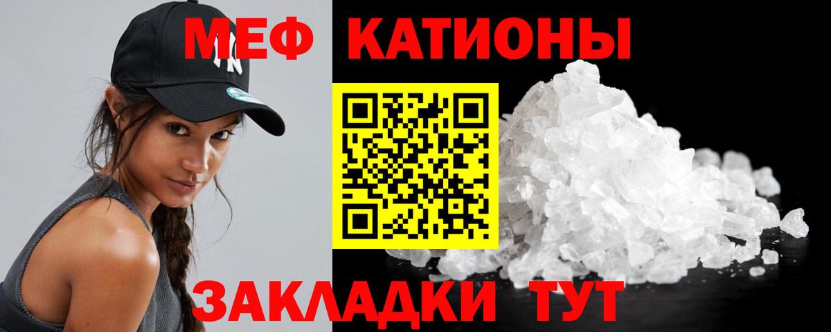 МЕФ VHQ  Вход с VPN  МЕФ  Меф 4 MMC  Рыбинск 