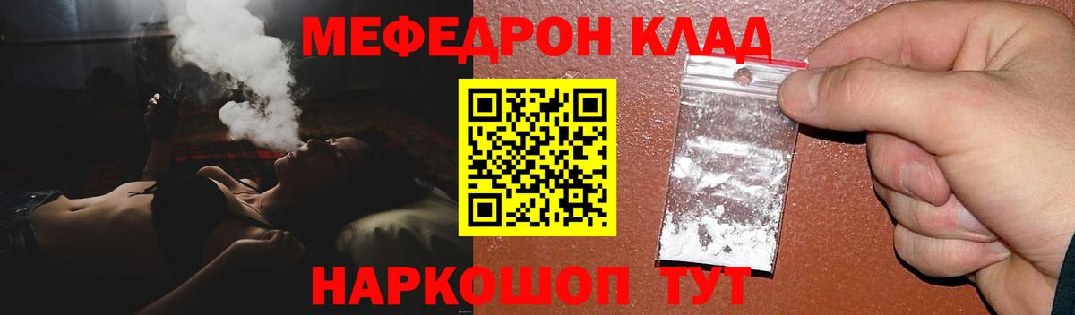 Меф мяу мяу мука Рыбинск