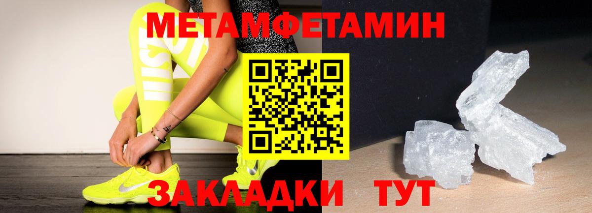 Метамфетамин мет Рыбинск