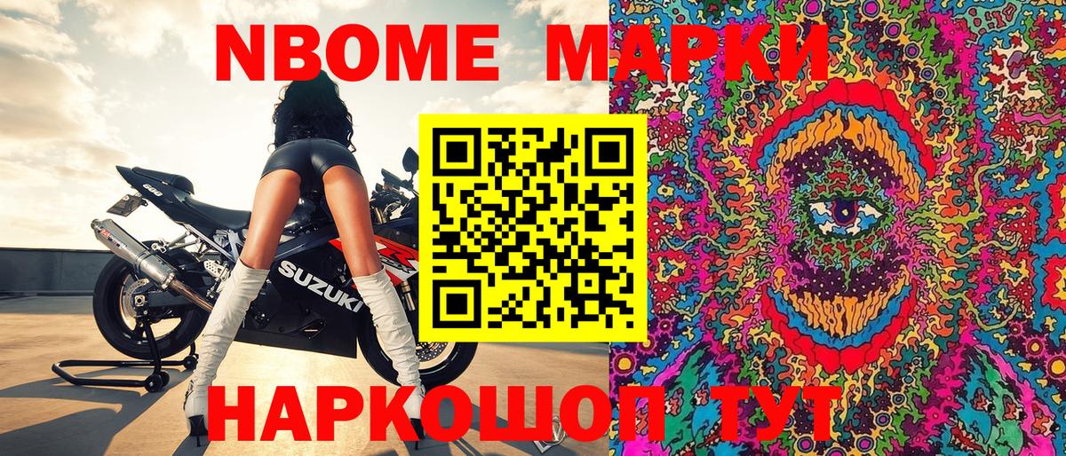 Рыбинск  Наркотические марки 1,8мг  Вход с VPN 