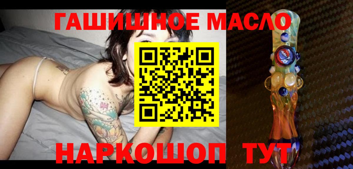 Дистиллят ТГК THC oil Рыбинск
