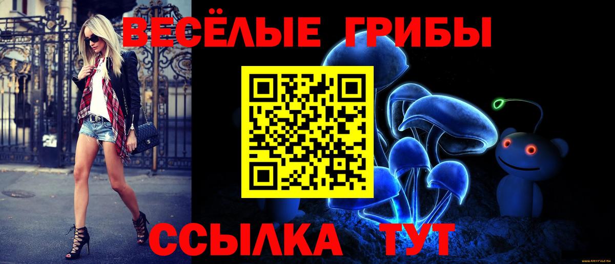 Рыбинск  Галлюциногенные грибы мухоморы  Вход с VPN 